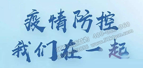 大愛同心，抗疫有我