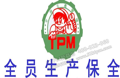 TPM現場管理