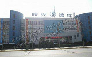 TPM培訓(xùn) 陜西德仕汽車(chē)部件（集團(tuán)）有限責(zé)任公司