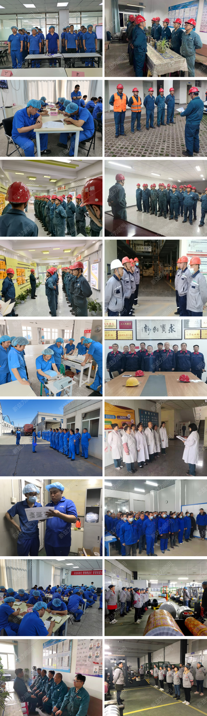班組管理 激發(fā)活力 班組管理 激發(fā)活力
